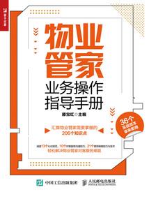 仙缘在都市