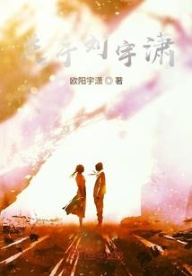 逍遥焰尊纪