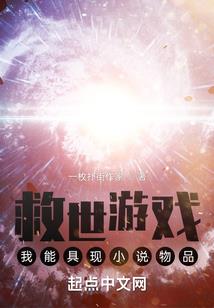希望还是罪恶