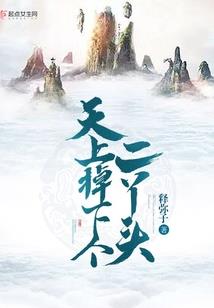 重生异变之第九图腾