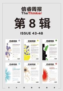 逆生之断悬案