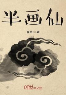 异界之青峰传