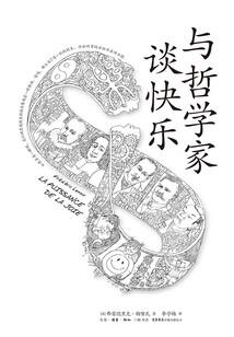超能力患者