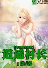 花痴邦