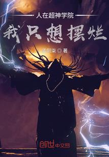 我是神职者