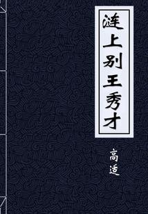 鹊九词