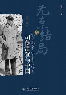 星域恩仇