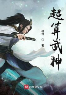 易染山梦惊华年