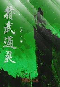 邪医在世混仙都