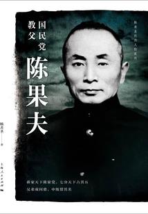 毒妻守夫