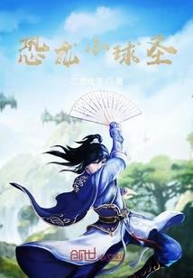 阴阳梦谈