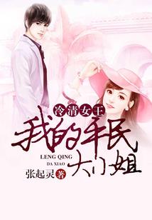 隐形大佬的鲜妻黑化了