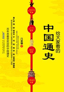 大祭酒时代
