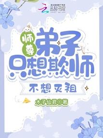 狐狸窝倾君心