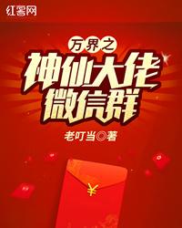 死侍鸣人