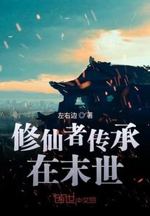 exo之永恒的地方
