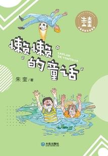 流水之途
