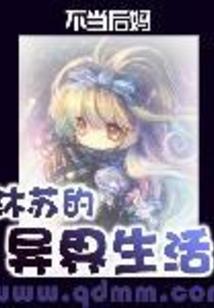 月光精灵之月光的诅咒