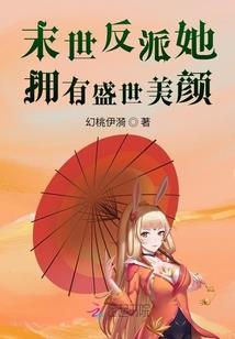 霸道总裁：娇妻很撩人
