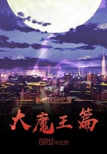 我，想做个好人