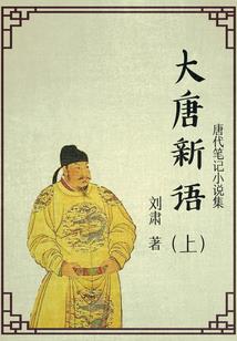 仙幻神曲