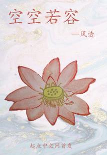 白花败酱