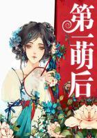 前方，你在前我在后