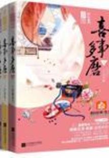守护之主