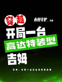 华娱：娱乐圈羁绊系统