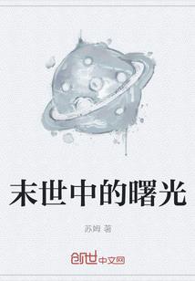月古