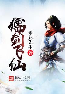 公子传