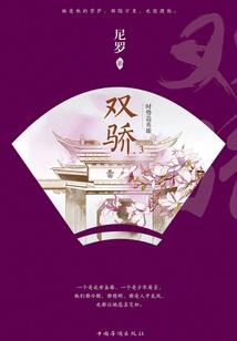 千年圆满之爱