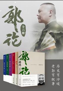 穿越之傲世领主