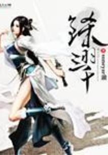 红尘未醒