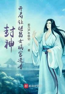 封神之吾为秀爷