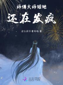 玄门老祖宗她回来了
