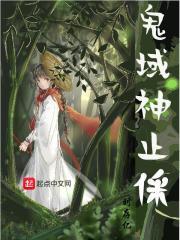 荒之仙