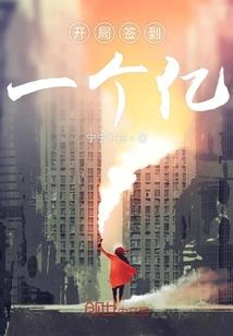 一大皇妃一