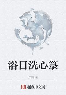 竹马难当
