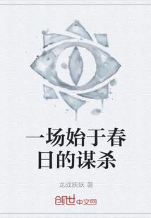 圣女不成妃
