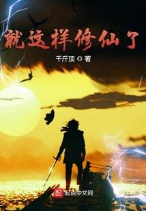 师父在上：徒儿心里有鬼