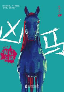宿歌新月