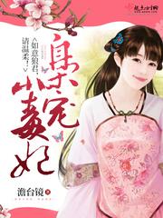 仙界扫墓人