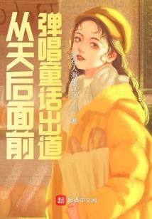 苍茫之世