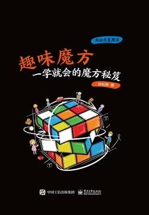 烈焰之妻