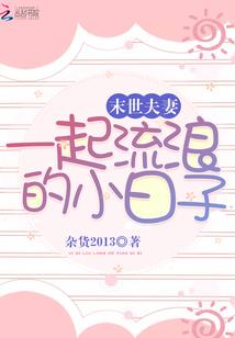偶像活动之梦幻学院