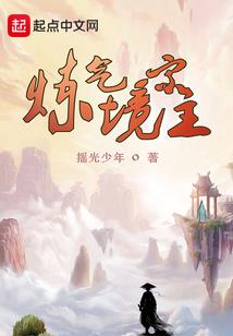 莽荒火神