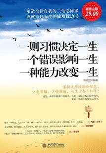 将军是怎样炼成的