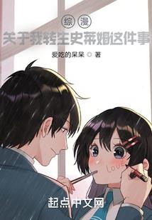 我的沧海你的桑田