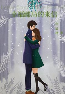 孪生姐妹的错位之恋